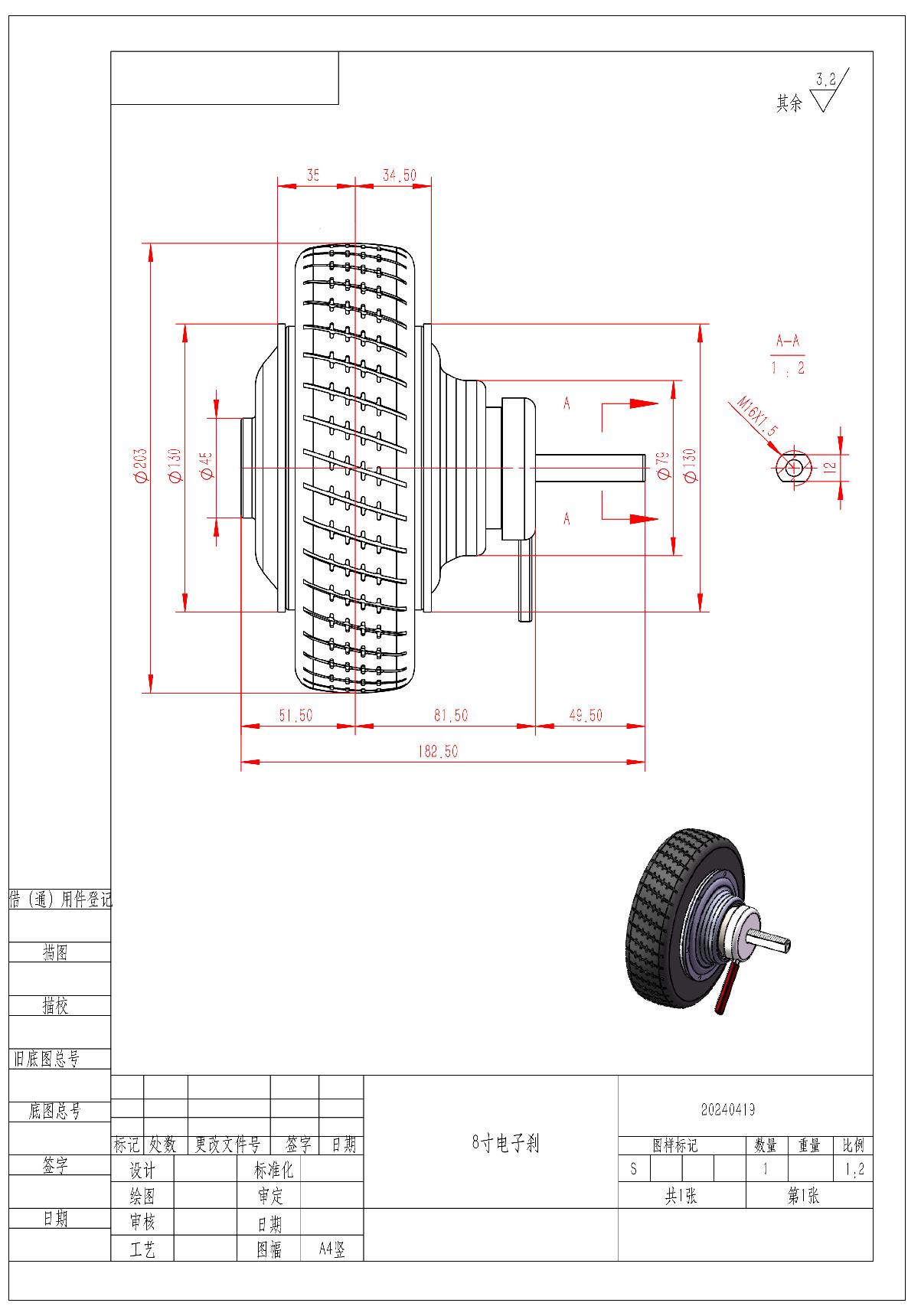 8寸 电子刹 轮 单边轴_1.JPG 8寸 电子刹 轮 单边轴_1.JPG