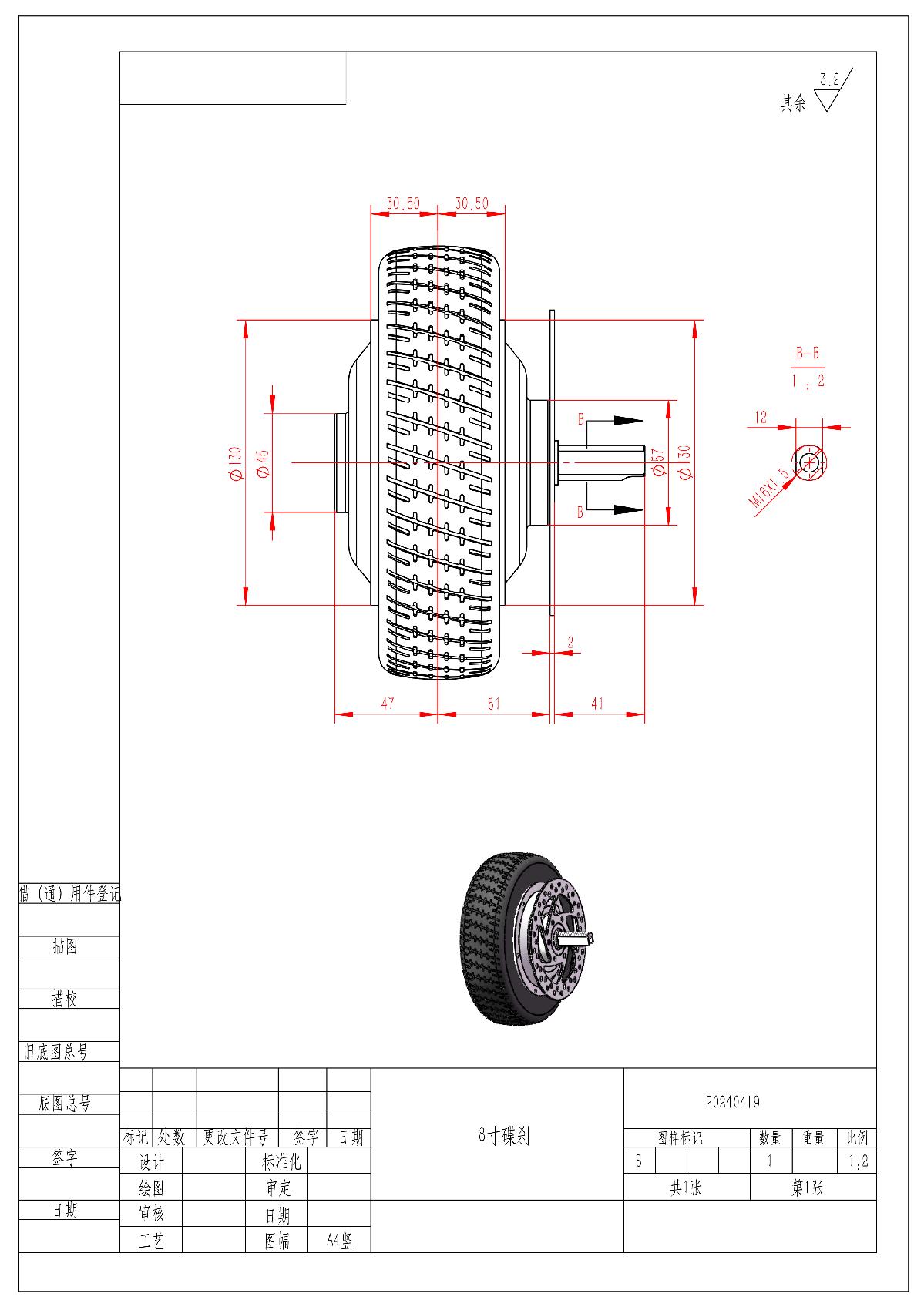 8寸碟刹 16-14轴 单边轴_1.JPG 8寸碟刹 16-14轴 单边轴_1.JPG