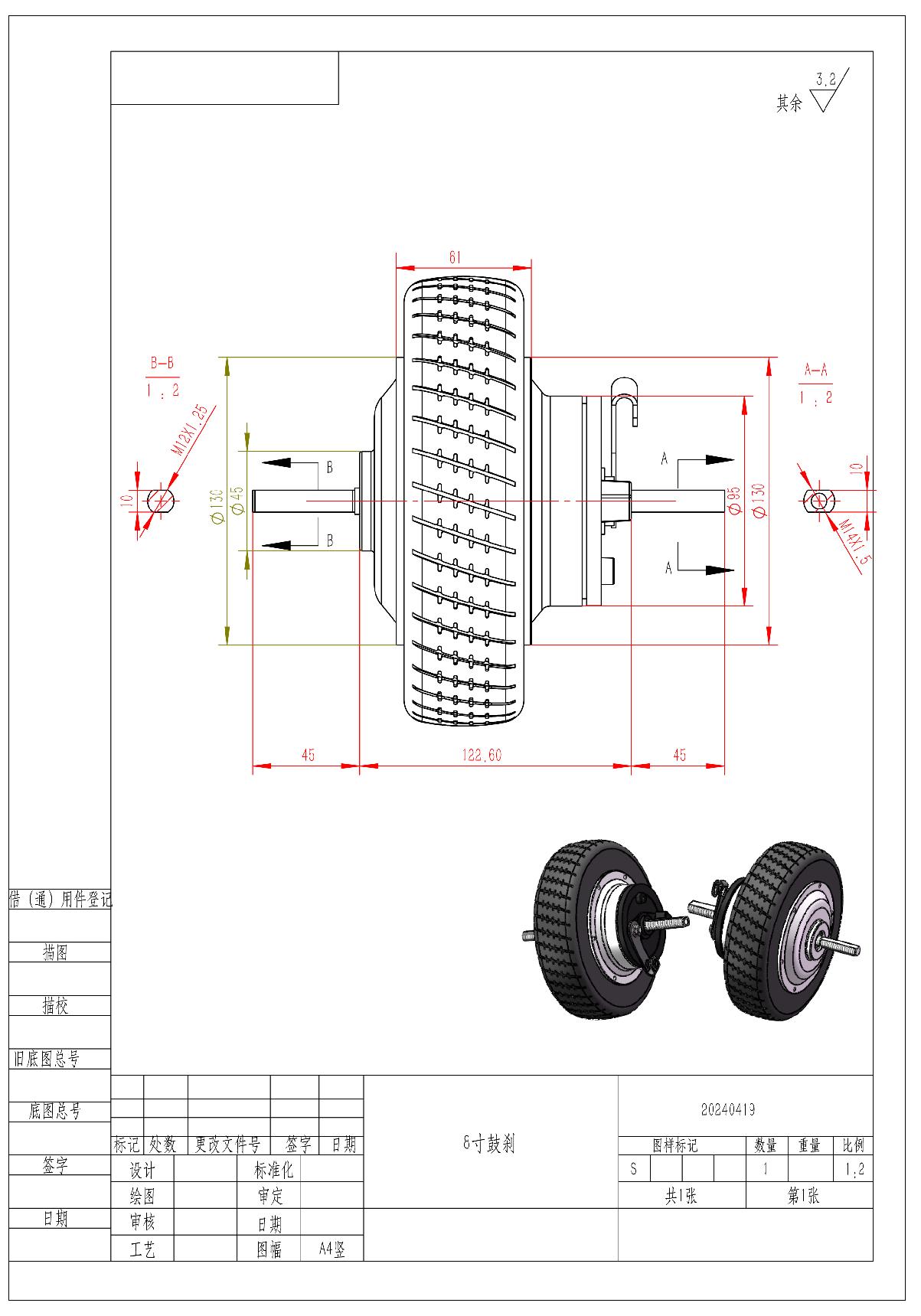 8寸鼓刹 通轴_1.JPG 8寸鼓刹 通轴_1.JPG
