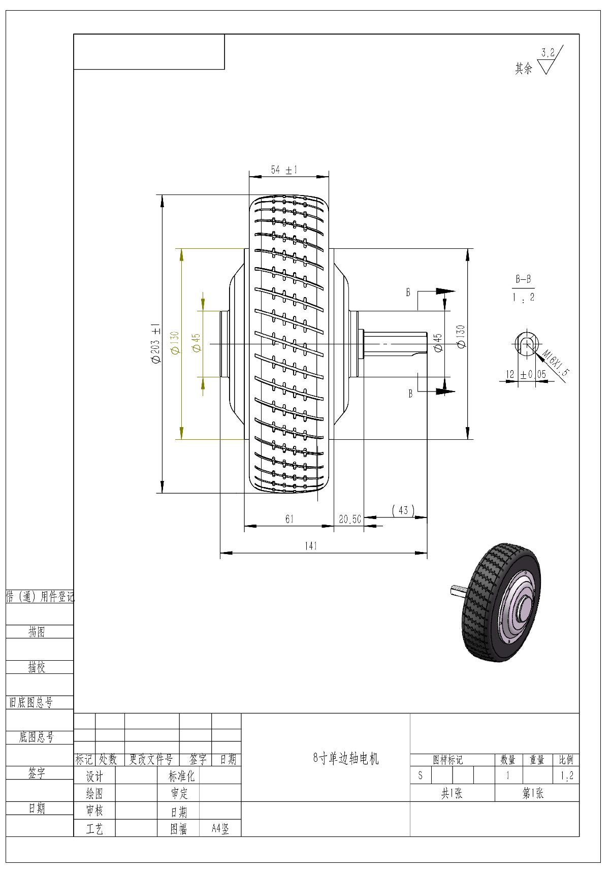 8寸前驱 16-14轴 单边轴_1.JPG 8寸前驱 16-14轴 单边轴_1.JPG