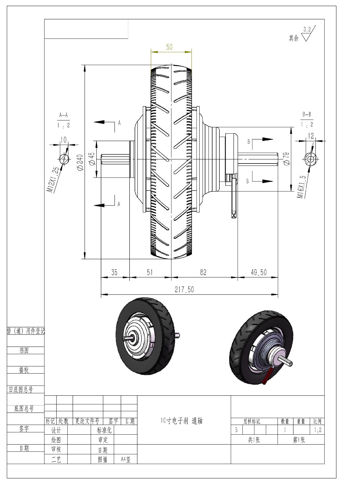 10寸 电子刹 轮 通轴_1.JPG 10寸 电子刹 轮 通轴_1.JPG