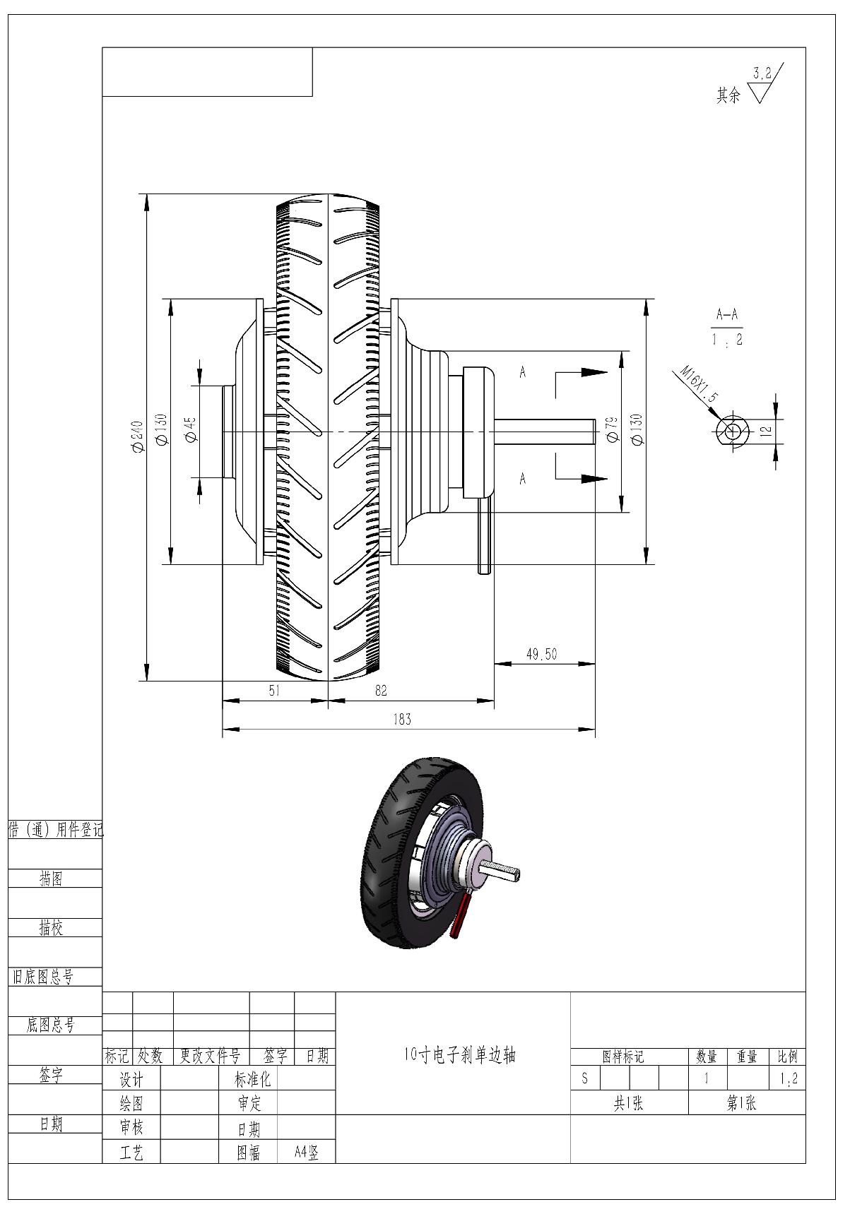 10寸 电子刹 轮 单边轴_1.JPG 10寸 电子刹 轮 单边轴_1.JPG