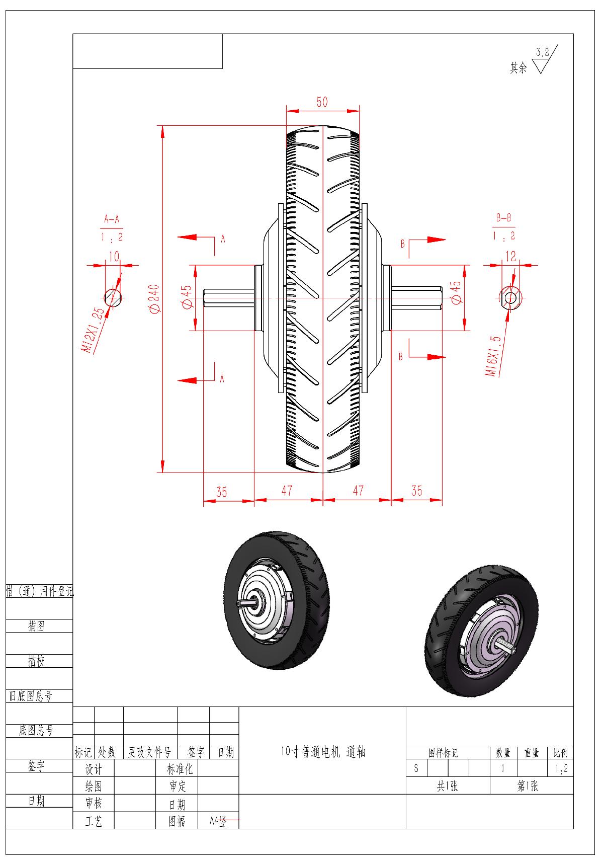 10寸 普通电机 通轴_1.JPG 10寸 普通电机 通轴_1.JPG