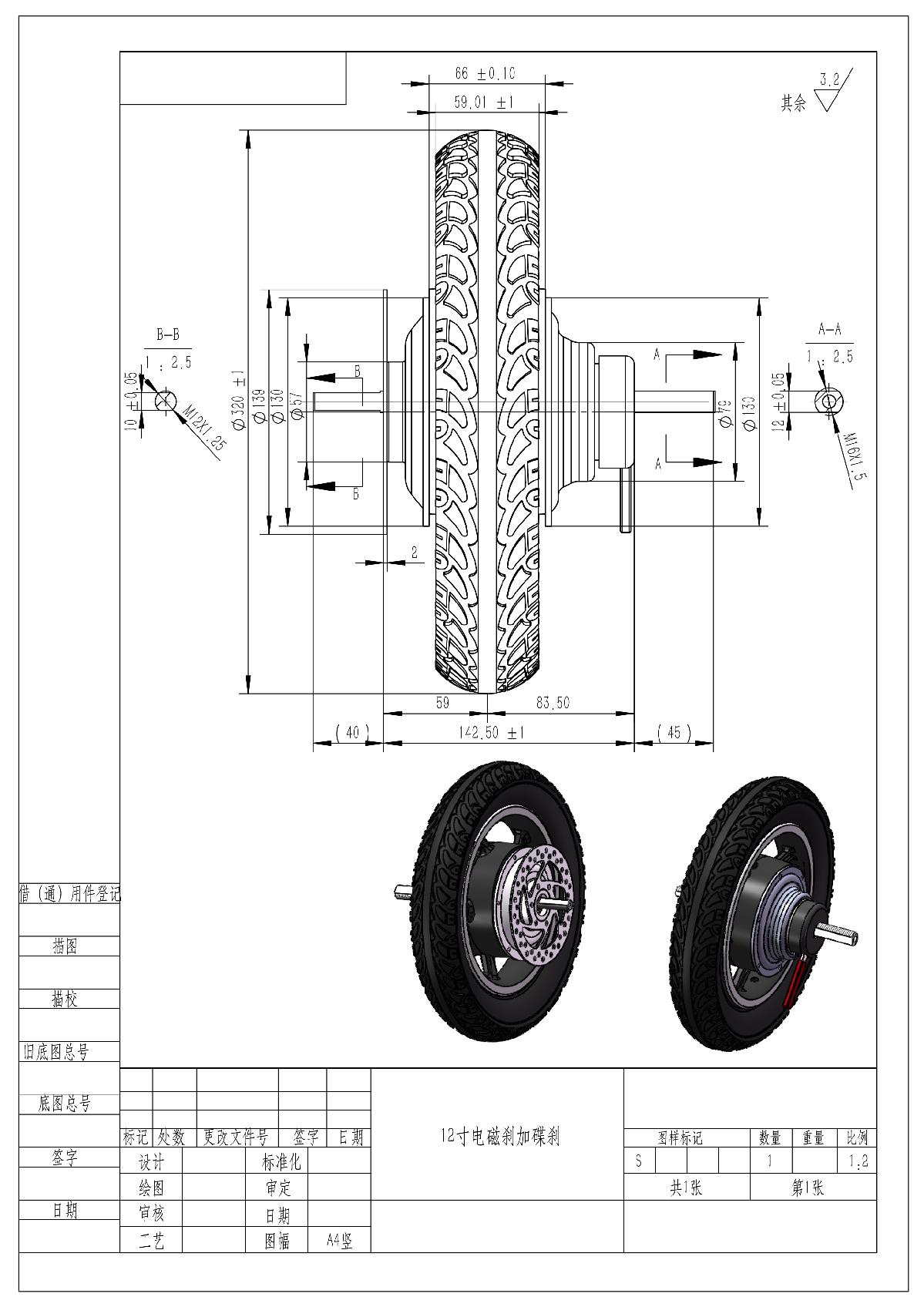 12寸电子刹加碟刹 装配_1.JPG 12寸电子刹加碟刹 装配_1.JPG