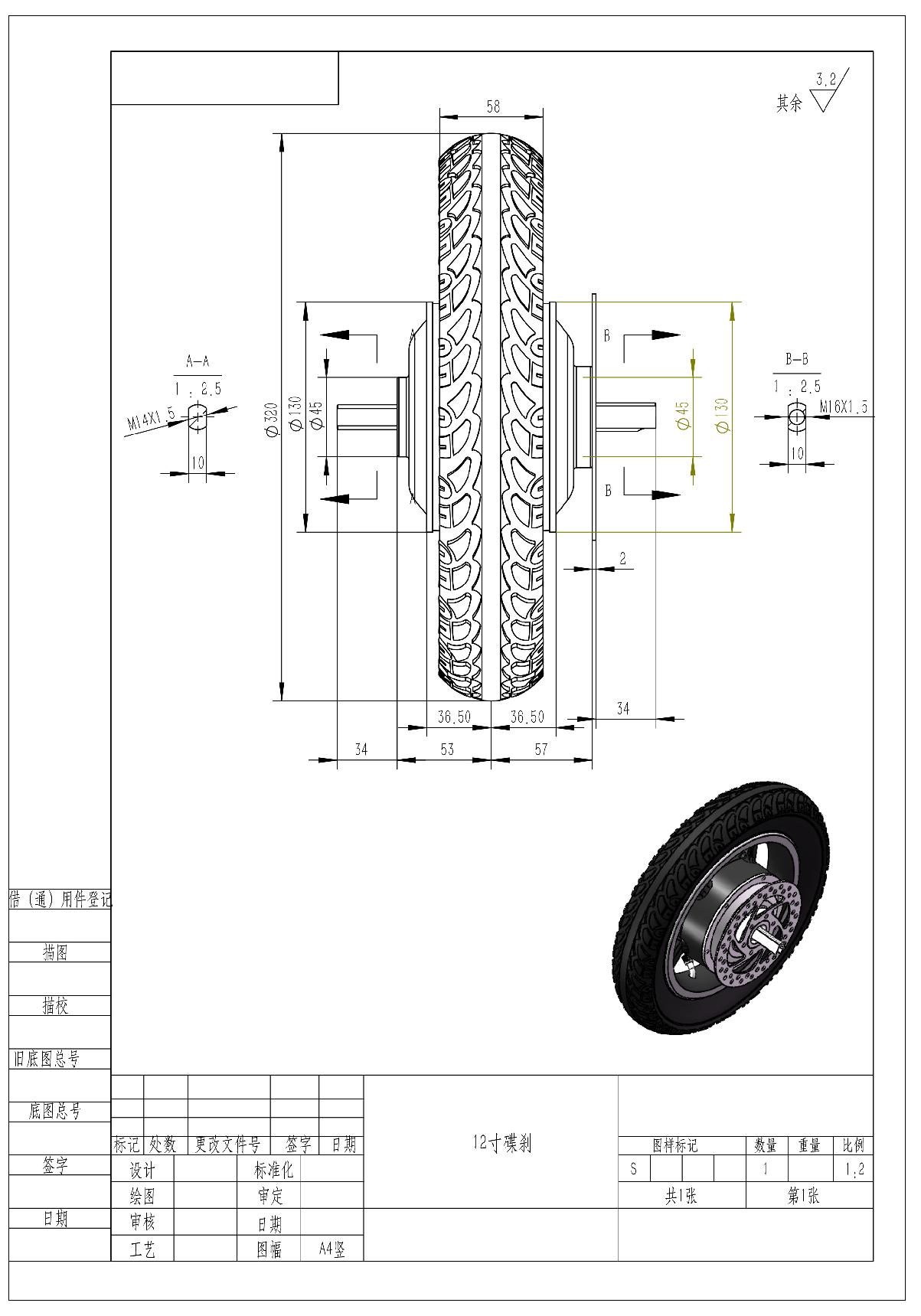 12寸 碟刹_1.JPG 12寸 碟刹_1.JPG