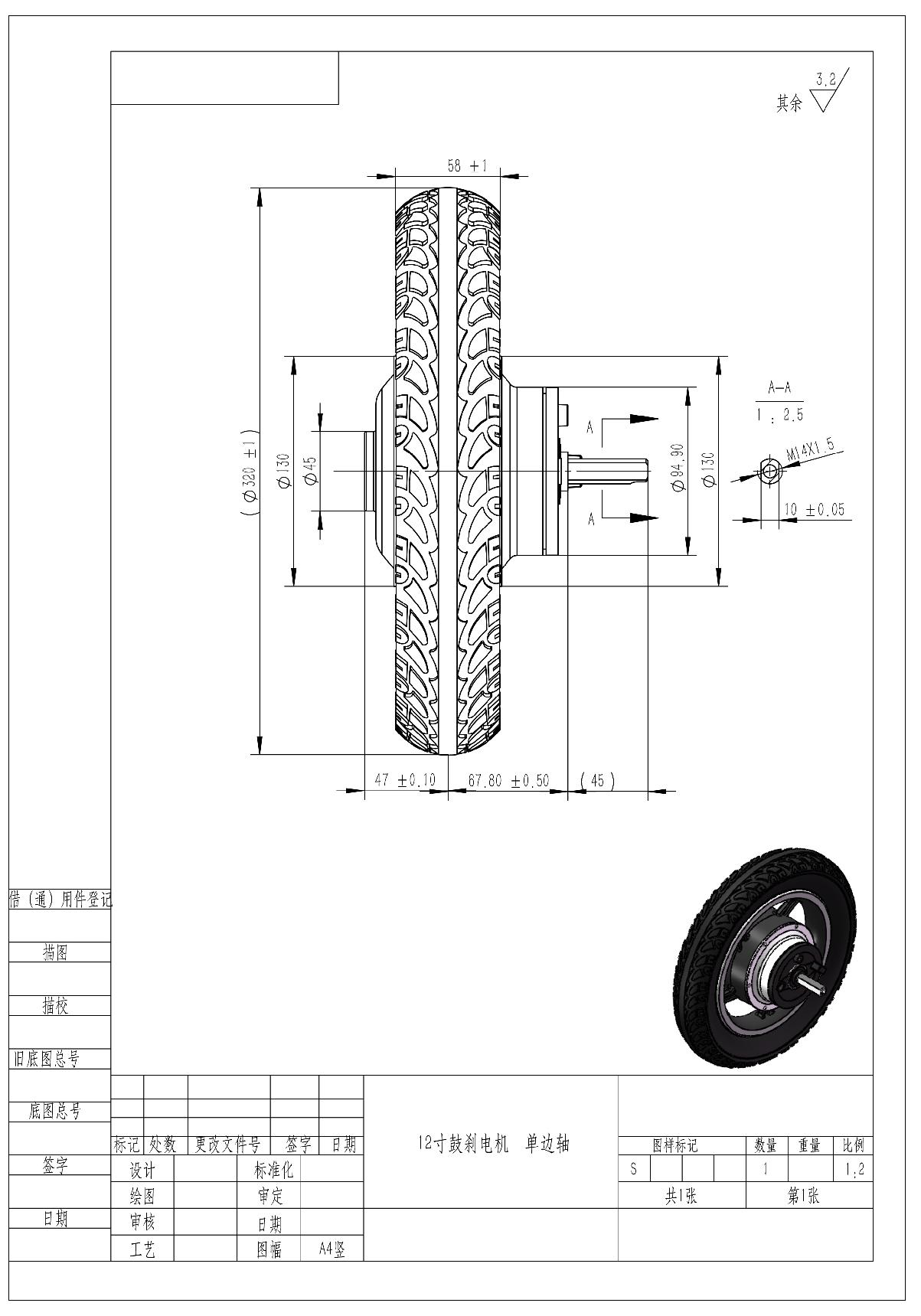 12寸鼓刹 单边轴_1.JPG 12寸鼓刹 单边轴_1.JPG