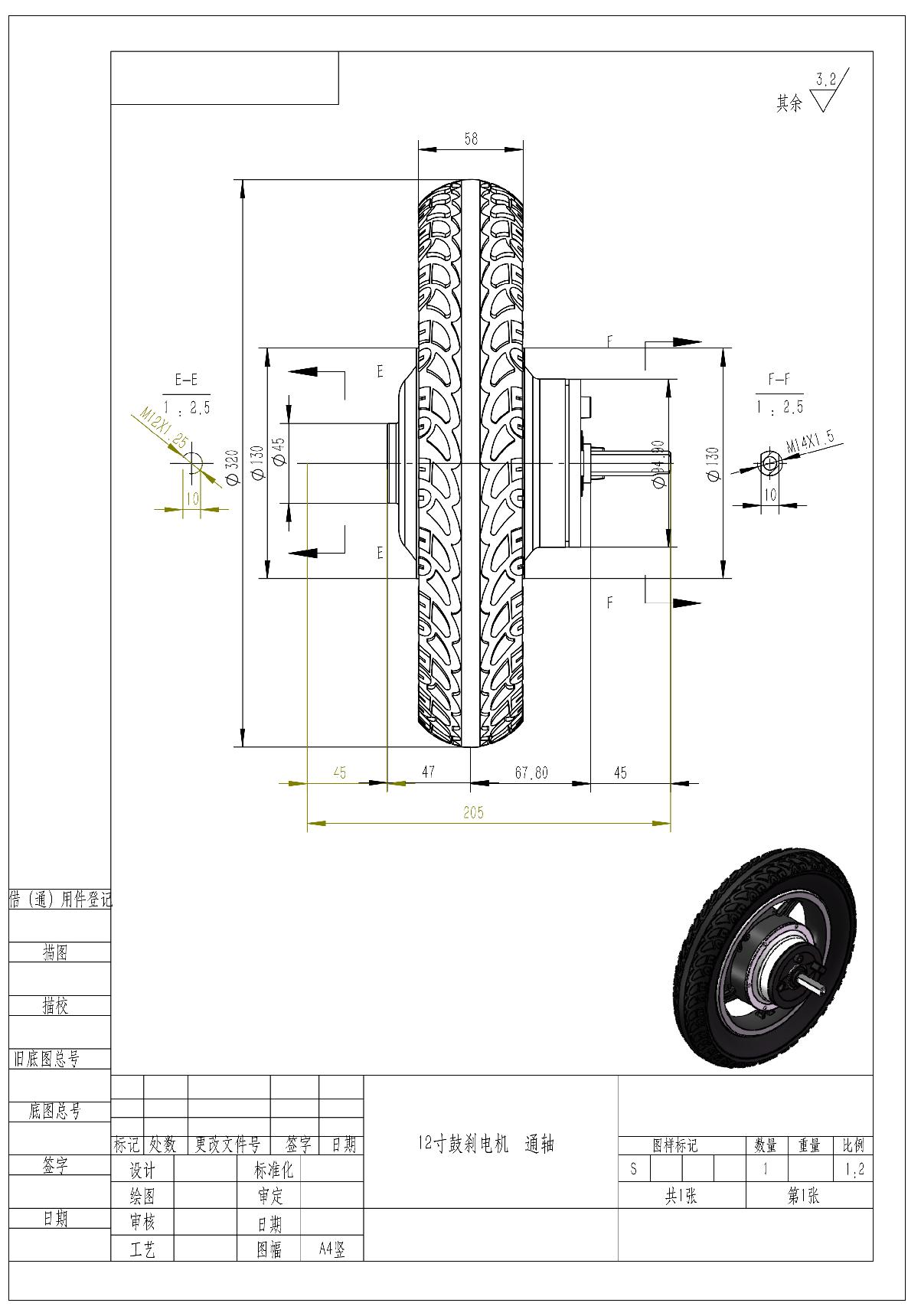 12寸鼓刹 通轴_1.JPG 12寸鼓刹 通轴_1.JPG