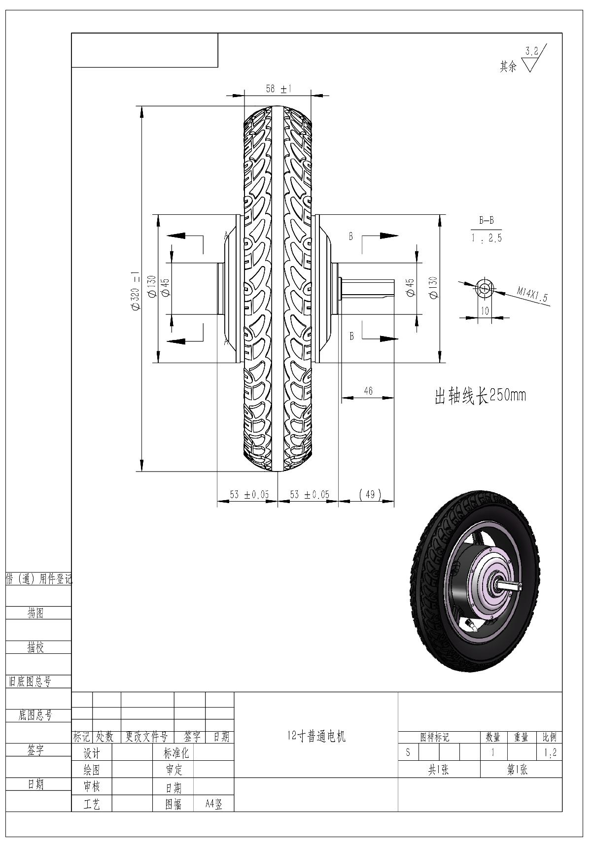 12寸 普通电机 单边轴_1.JPG 12寸 普通电机 单边轴_1.JPG