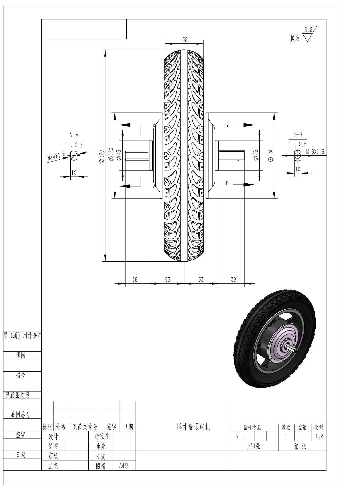 12寸 普通电机 通轴_1.JPG 12寸 普通电机 通轴_1.JPG