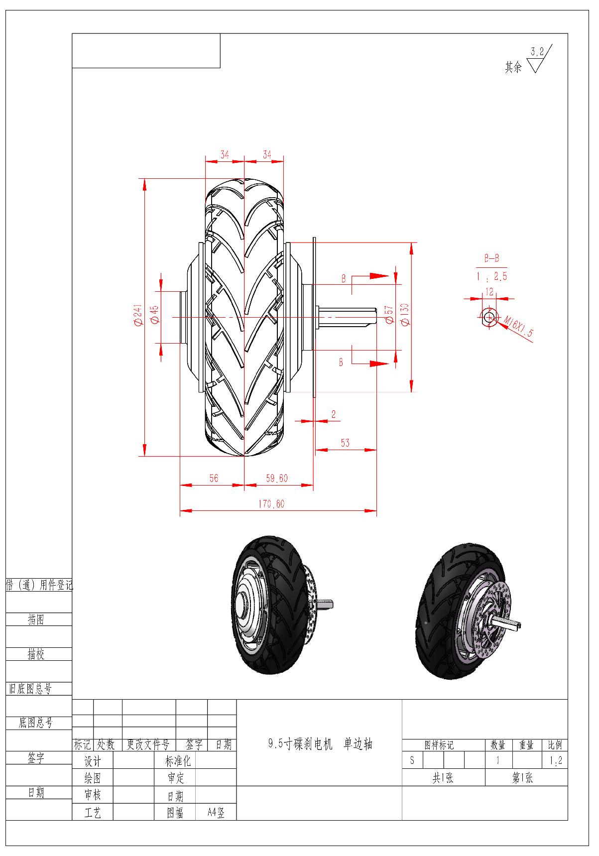 9.5碟刹电机 单边轴_1.JPG 9.5碟刹电机 单边轴_1.JPG