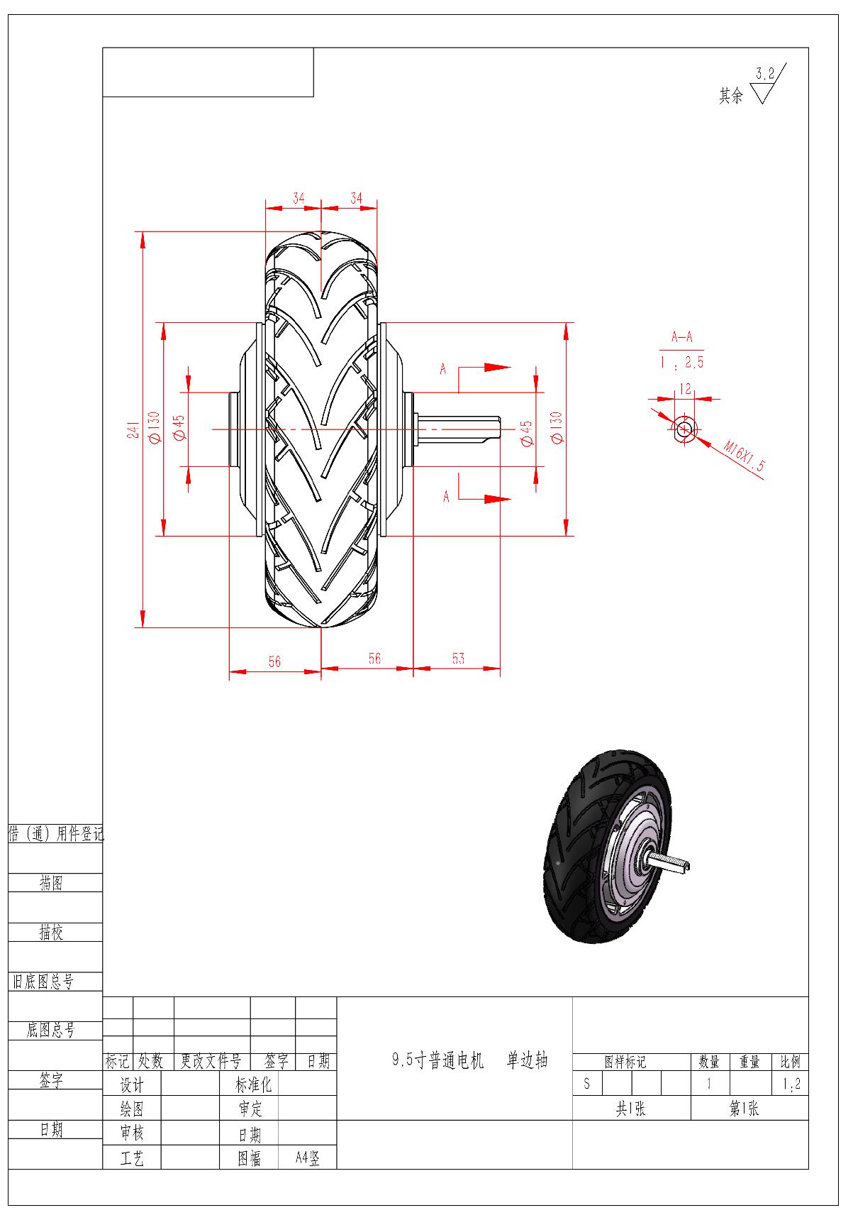 9.5普通电机 单边轴_1.JPG 9.5普通电机 单边轴_1.JPG