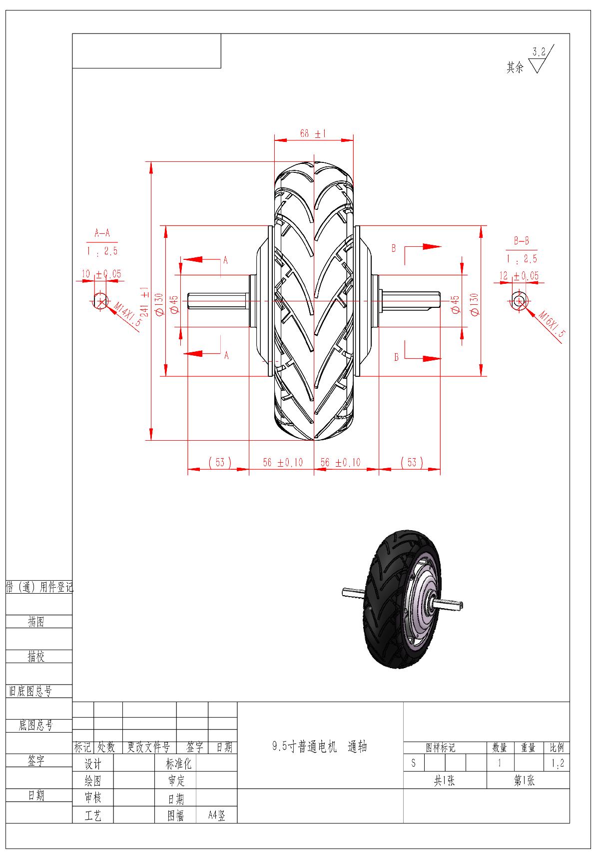 9.5普通电机 通轴_1.JPG 9.5普通电机 通轴_1.JPG