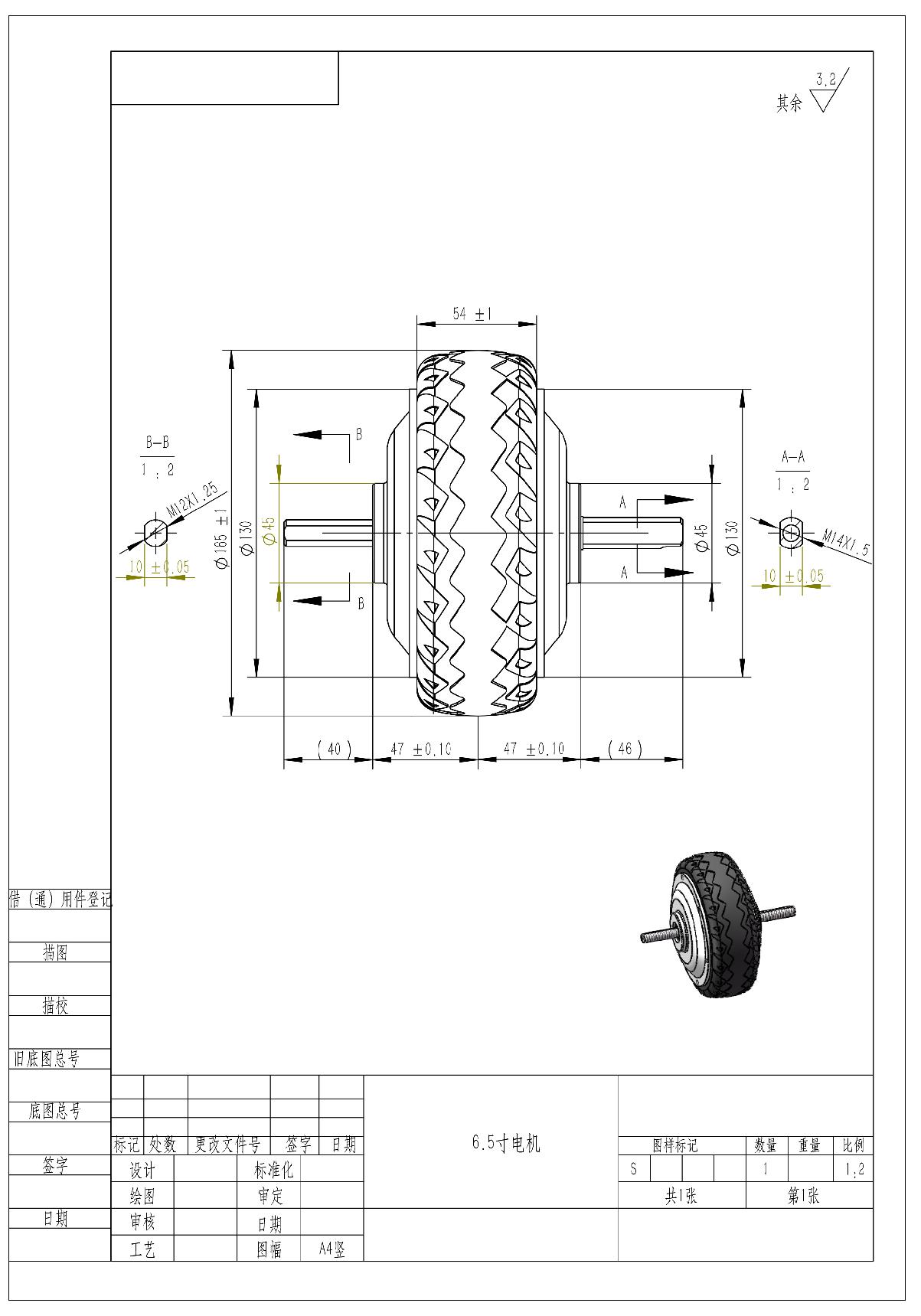 6.5寸通轴_1.JPG 6.5寸通轴_1.JPG