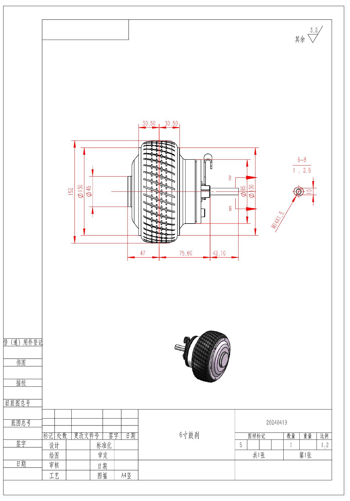 6寸鼓刹 单边轴_1.JPG 6寸鼓刹 单边轴_1.JPG